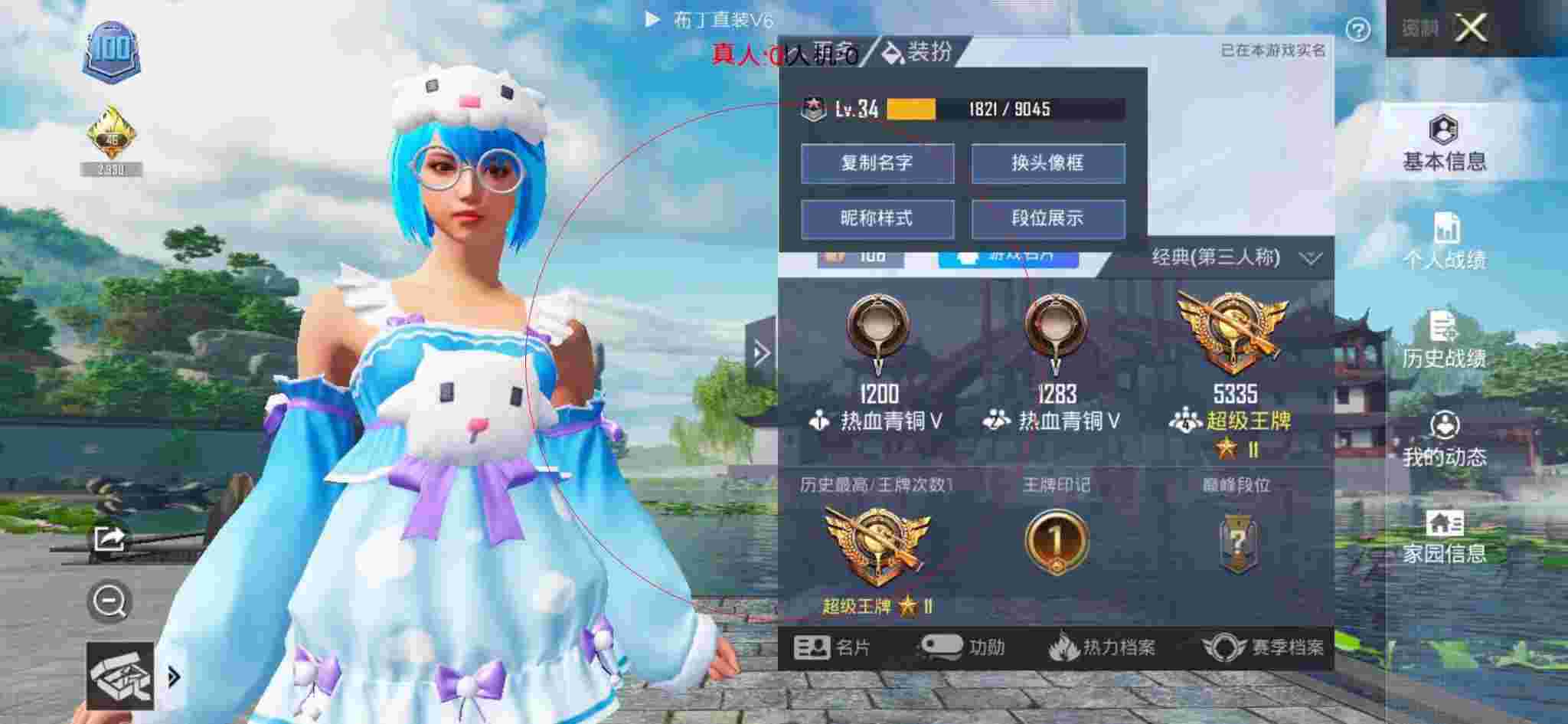 和平精英透视自瞄 - 奔奔解说和平精英开外挂辅助预览图